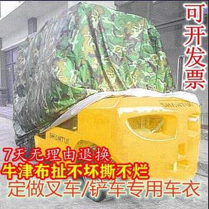 지게차 덮개 보관용 보호커버 보관 습기 방수 비 눈