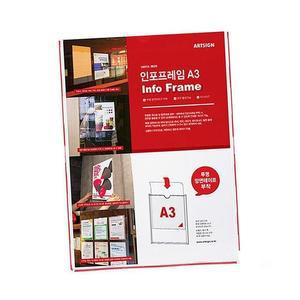 [BZJL6P3S_4C]인포프레임A3(8829) 이름표 아트사인