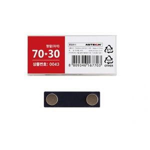 [BZJL3G48_4C]2800 70x30mm 0043 아트사인 이름표 네임