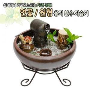 [BZJL6SQQ_4C]연꽃 옹기분수가습기 (대 ) 자연가습기