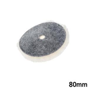 [BZJL9H2R_4C]양모패드 80mm 광택 폴리싱패드