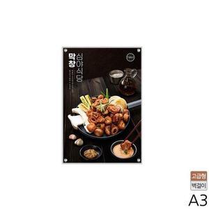 [BZJLG8SP_4C]고리형 자석부착식 액자 메뉴판 f- a3 a3