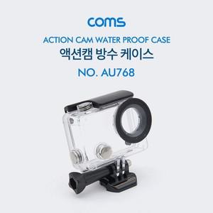 알티피아 액션캠 방수 케이스 AU181전용방수 하우징 전산용품 pc주변기기