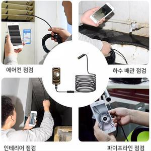 배관 하수도 좁은곳 협소한공간 초고화질 스마트폰 내시경카메라 방진방습