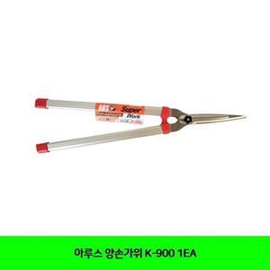 아루스 양손가위 K-900 1EA 공구