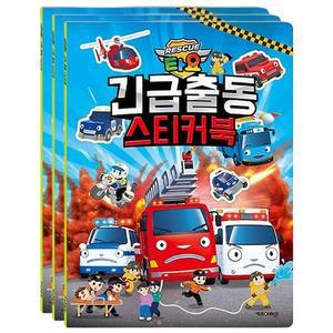 [MENPB4WP_52GP]긴급출동 탈것 스티커북 캐릭터 교구 3P