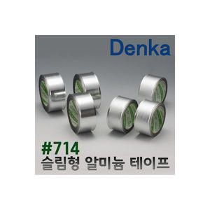 덴카 슬림형 알미늄 테이프 50mm 직선커팅 단열재 714