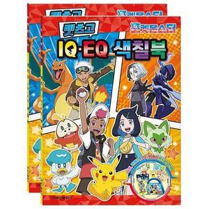 [MENPBF95_52GP]IQ EQ 색칠북 어린이 미술 컬러링 학습 2P