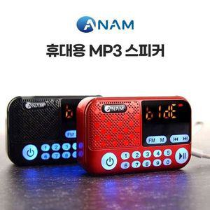 효도라디오 SD카드 라디오 20 레드 블랙 atx 아남 스