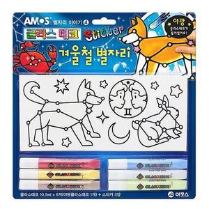 [JHQSW0H5_52GC]글라스데코 스티커 겨울철 별자리