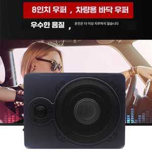 에이패스이 바닥우퍼 자동차 스피커 차량용 시트