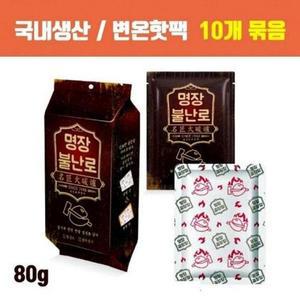 대용량핫팩 명장핫팩 대한민국 군용핫팩 80g 변온핫팩