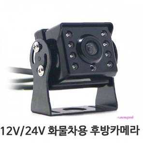 12V/24V CCD 공용 자동차량용 후방카메라 디지털nop523