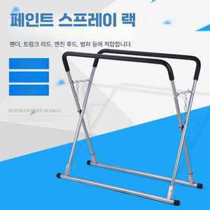 범퍼거치대 판금 본네트 도어 범퍼 랙 디스플레이 작업대 다층 브래킷 자동차 작업 카센터