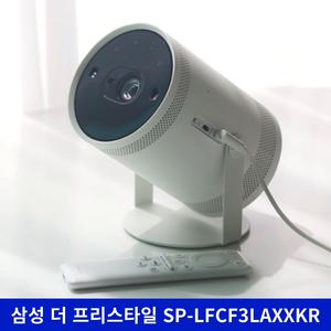 (최신형) 삼성 더 프리스타일 2세대 SP LFCF3LAXXKR 빔프로젝터 가정용 사무실 회의실 휴대용 사무실 캠핑