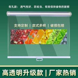 투명롤 구멍이 모델 매장 쇼케이스 투명롤스크린 가림막 냉장고롤스크린 커버 있는 40CM