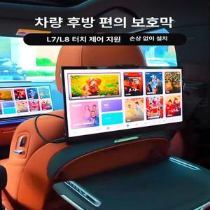 차량 후면 휴대용 터치 스크린 후석모니터 뒷좌석모니터 용모니터 후방모니터 용tv