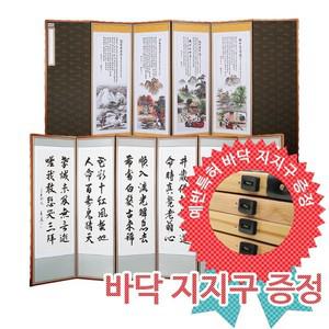 6폭 백윤 친필 추사한시 반야심경 병풍