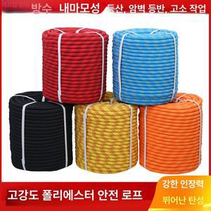 산업용 안전 작업 미끄럼방지 외벽 추락 추락방지 등반 죔줄 밧줄 그네식