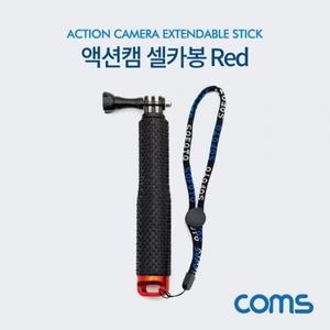 Coms 액션캠 셀카봉 레드 카메라 촬영 거치대