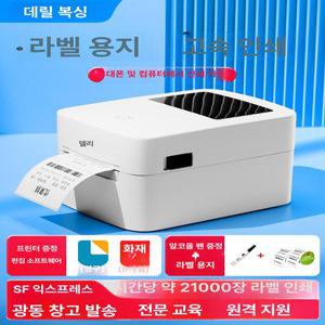 블루투스 라벨 프린터 휴대용 스티커 바코드 인쇄