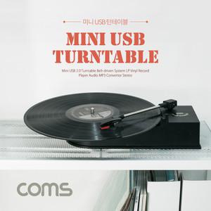 ID061 Coms 미니 USB 턴테이블 / LP 레코드 플레이어 / 사운드룩 MP3 WAV 변환 녹음 파일 저장
