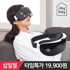 [Jaykay] 보이네오 온열 지압 진동 무선 눈마사지기 JKEM-02