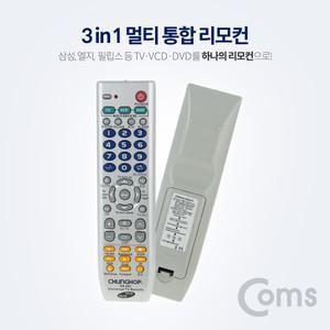 3 in 1 멀티 리모컨 / 리모콘 (TV/VCD/DVD)