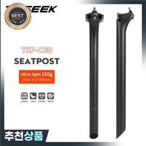 TOSEEK C60 카본 시트포스트 라이트 무게추 27.2 무광 블랙 MTB 로드 바이크 튜브 자전거 부품 31.6mm 길이