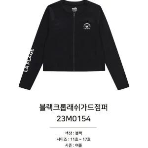 [소이]블랙크롭래쉬가드점퍼 /23M0154P
