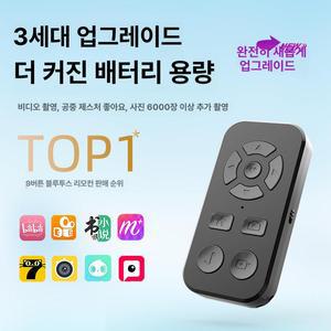 충전식 9버튼 블루투스 리모컨 셀카봉 휴대폰 삼각대 셀카 스마트폰 사진 촬영 편리한 무선