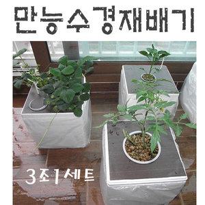 만능수경재배기(3조)/고추재배기/파프리카재배기/토마토재배기/스티로폼재배기/다용도재배기/양액재배기/담