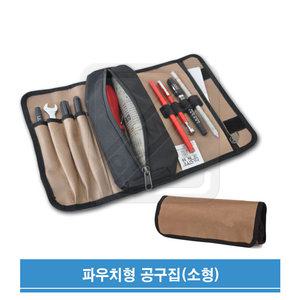 파우치형 공구가방 소형 공구 파우치 공구집