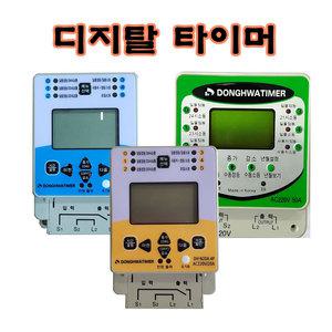 동화 대용량 디지털 전기 간판타이머 DH-N20A,DH-N30A,DH-50A 정전보상10년 타이머스위치