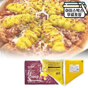 에이치에이유통 고구마무스 1kg 3종모음 동원비셰프 뉴 코다노 태원 피자토핑 고구마크러스트