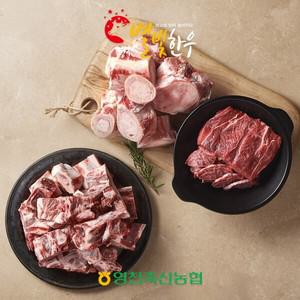 [영천축협] 사골+잡뼈+사태 보신세트 4.5kg