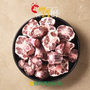 [냉동][영천축협] 알꼬리 보신세트 1kg-1.5kg내외
