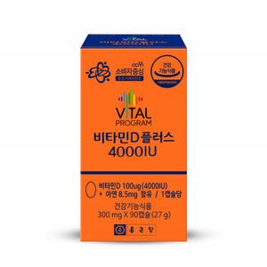 종근당 고용량 비타민D 플러스 4000IU 고함량 햇빛 비타민D3 아연 90캡슐