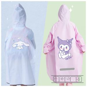 [반하나봄] 최신상 산리오 캐릭터 우비 시나모롤 쿠로미 초등학생 전신 우비 어린이 레인코트 주니어 우의