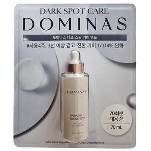 태극제약 도미나스 다크 스팟 기미 앰플 70ml