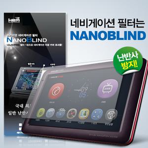 [나노블라인드] 네비게이션필름7인치/액정보호필름/역광방지/야간눈부심방지/블랙박스