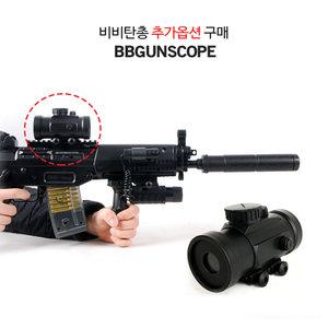 모형 스코프 전동건 BB탄총 에어건 비비탄총장착가능