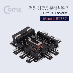 [RGNLN84R]Coms 전원 12V 분배 변환기 IDE 4P 분배변환기