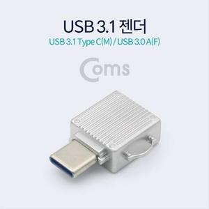 [RGN66P7R]USB 3 1 TypeC 젠더 USB 3 0 AtoC타입 ID029