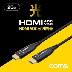 [RGNL63S4]Coms HDMI 2 0 리피터 광 케이블 20M 4K2K 60Hz