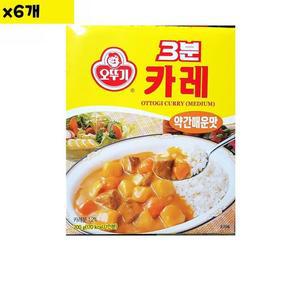 [XBHIJ50K_47]식자재 도매 3분 약간매운맛 카레 200g x6개