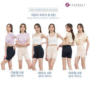 [레이프릴] 데일리 속바지 3차 6종세트