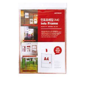 POP꽂이 인포프레임 A4 210X297 10개입 아트사인 0937 프레임