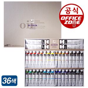 신한 유화물감 전문가용 20ml 36색 세트 오일칼라