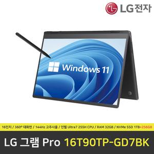 LG 그램 프로360 16T90TP-GD7BK 노트북 / RAM 32GB / NVMe SSD 1TB + NVMe SSD 256GB